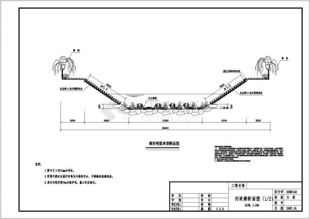 观澜街道长坑水河道整治工程生态袋护岸工程设计图纸-图二