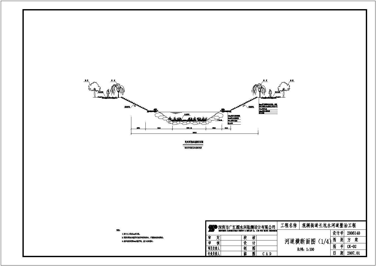 观澜街道长坑水河道整治工程生态袋护岸工程设计图纸
