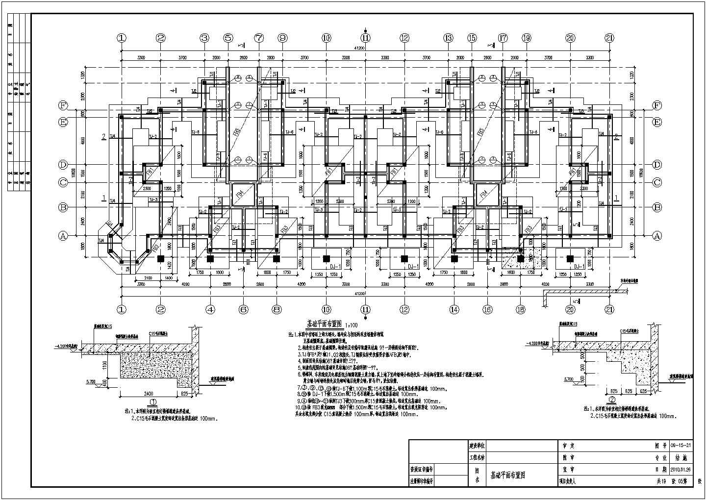 某7层砌体夹心墙结构住宅结构设计施工图
