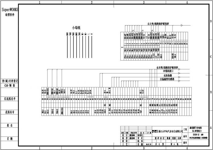 6kV水电站KYN28-12柜一二次图设计_图1