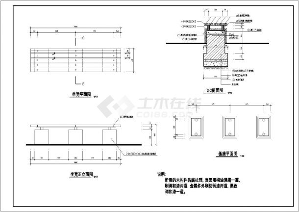 某地区道路断面经典施工图-图一