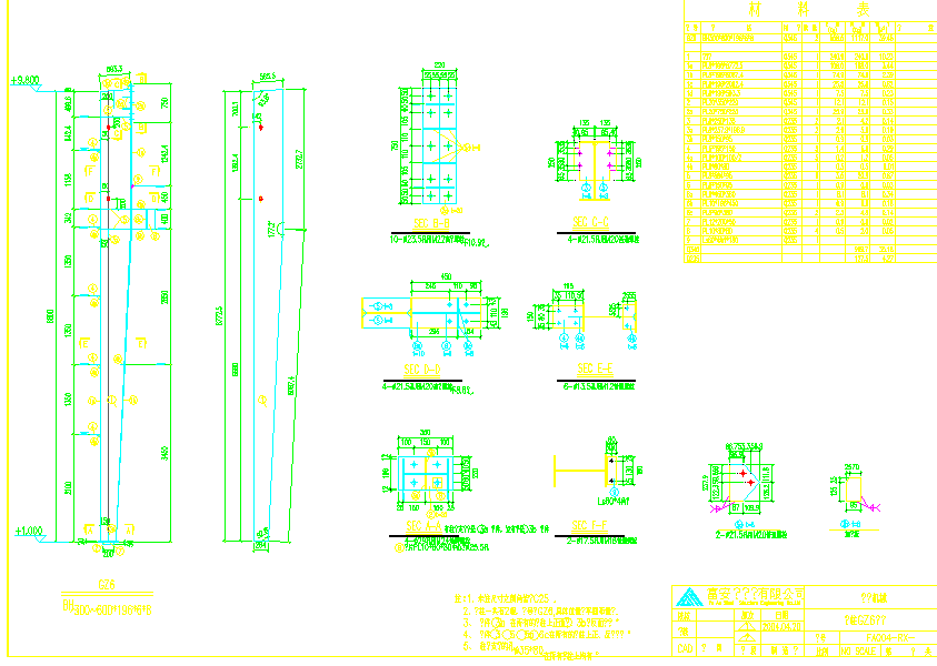 钢结构住宅楼施工图（含设计说明）