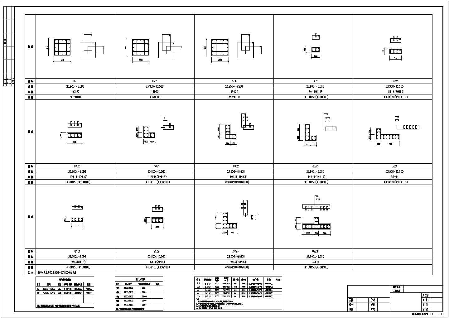 某地区十六层框架-抗震墙结构设计施工图