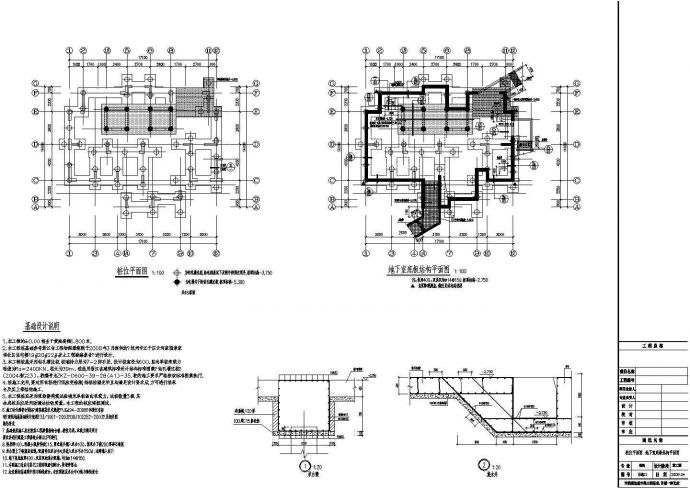 某地区地上18层短肢剪力墙结构住宅结构施工图_图1