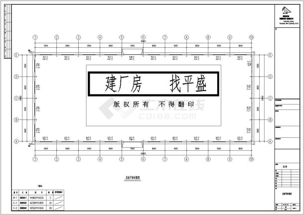 某地实用的厂房钢结构工程施工图（共5张）-图一