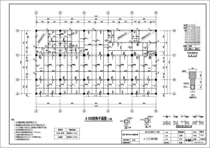山东某地区五层框架办公楼结构设计施工图_图1
