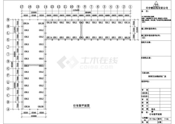 某厂房钢柱、钢梁平面建筑结构设计图-图一