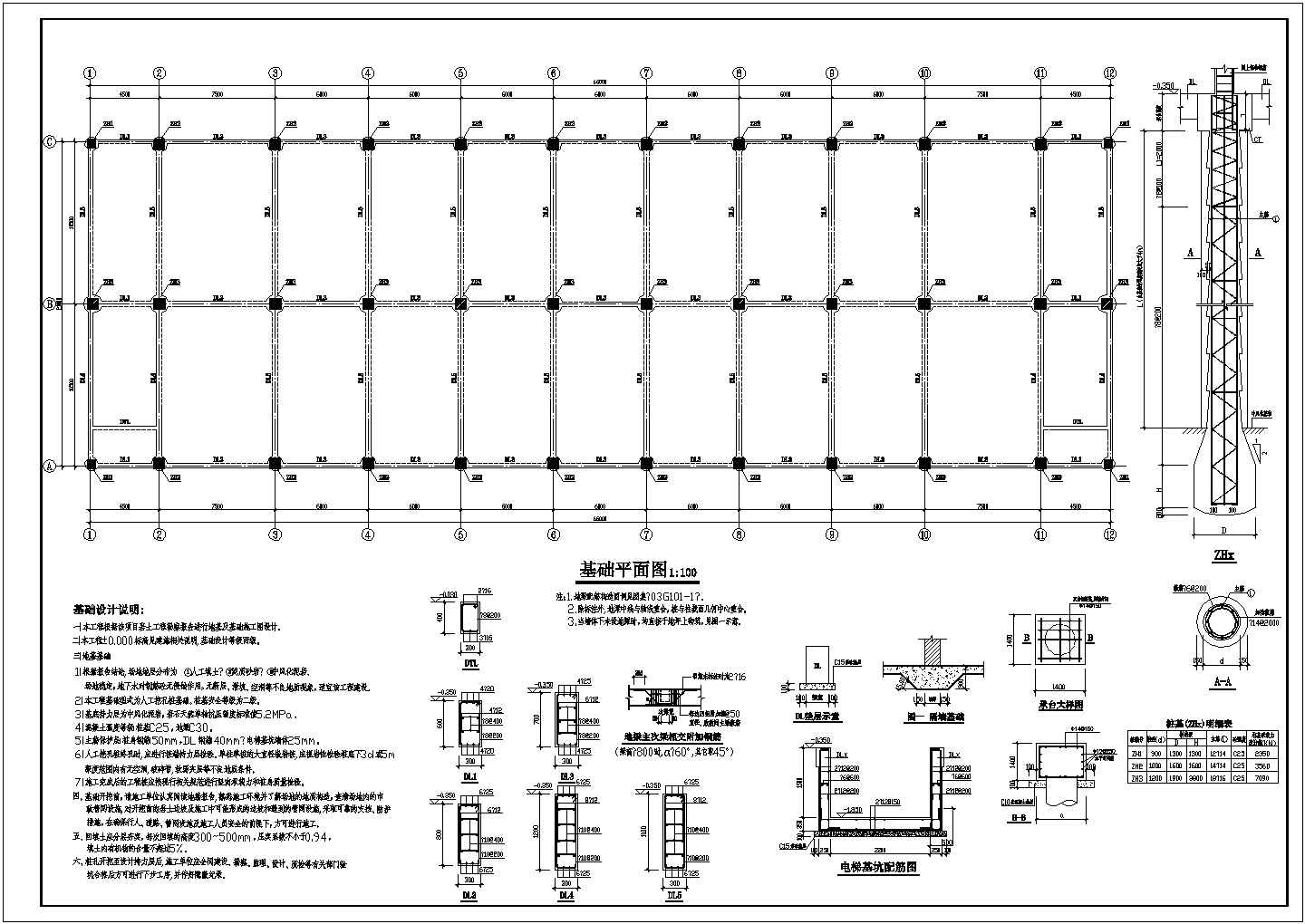 某地区大跨度工业楼层框架车间结构设计图纸