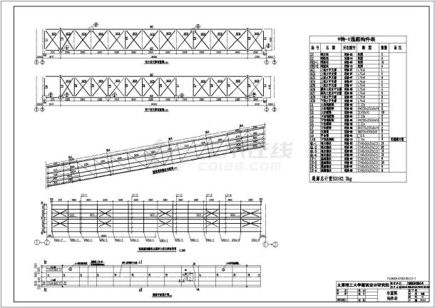 太钢2x90m2烧结机易地大修工程(450m2)9转-1通廊结构施工图-图二