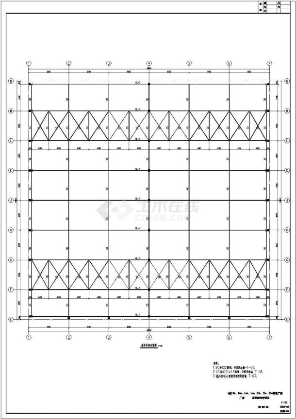 某市砼柱钢梁结厂房建筑结构CAD设计施工图-图二