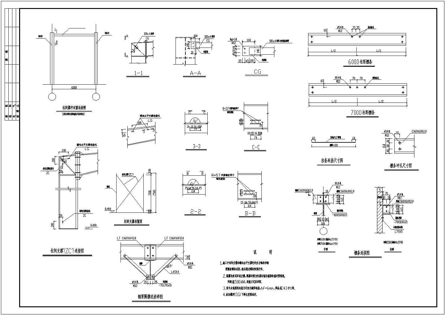 某地制药厂车间发酵改造建筑结构CAD设计施工图