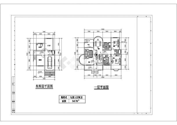 几套别墅户型建筑设计方案及施工全套CAD图-图一