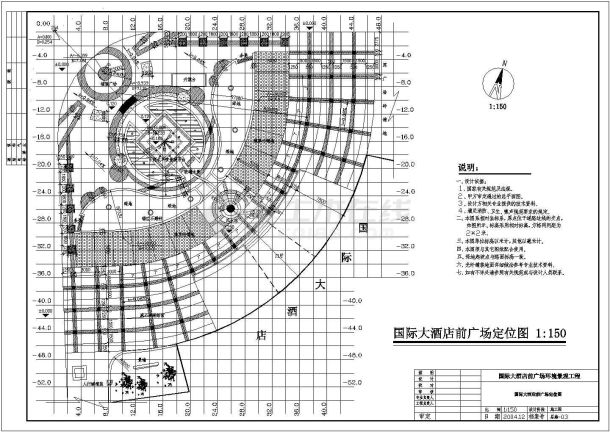 酒店前广场环境景观工程全套施工图-图一