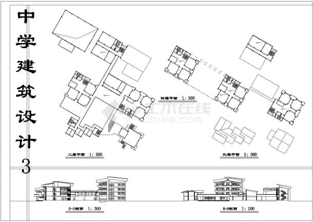 某中学设计建筑施工图纸（共3张）-图二