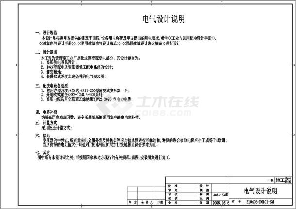 工业厂房10KV欧式箱变设计方案全套CAD图纸-图一