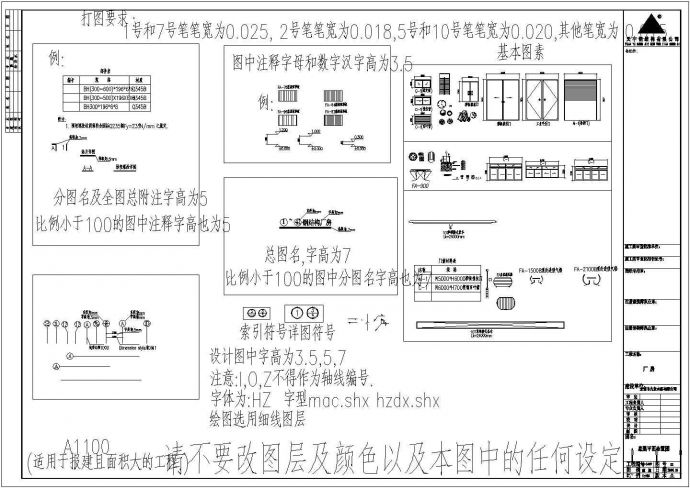 某公司钢结构工程CAD图（节点详细）_图1