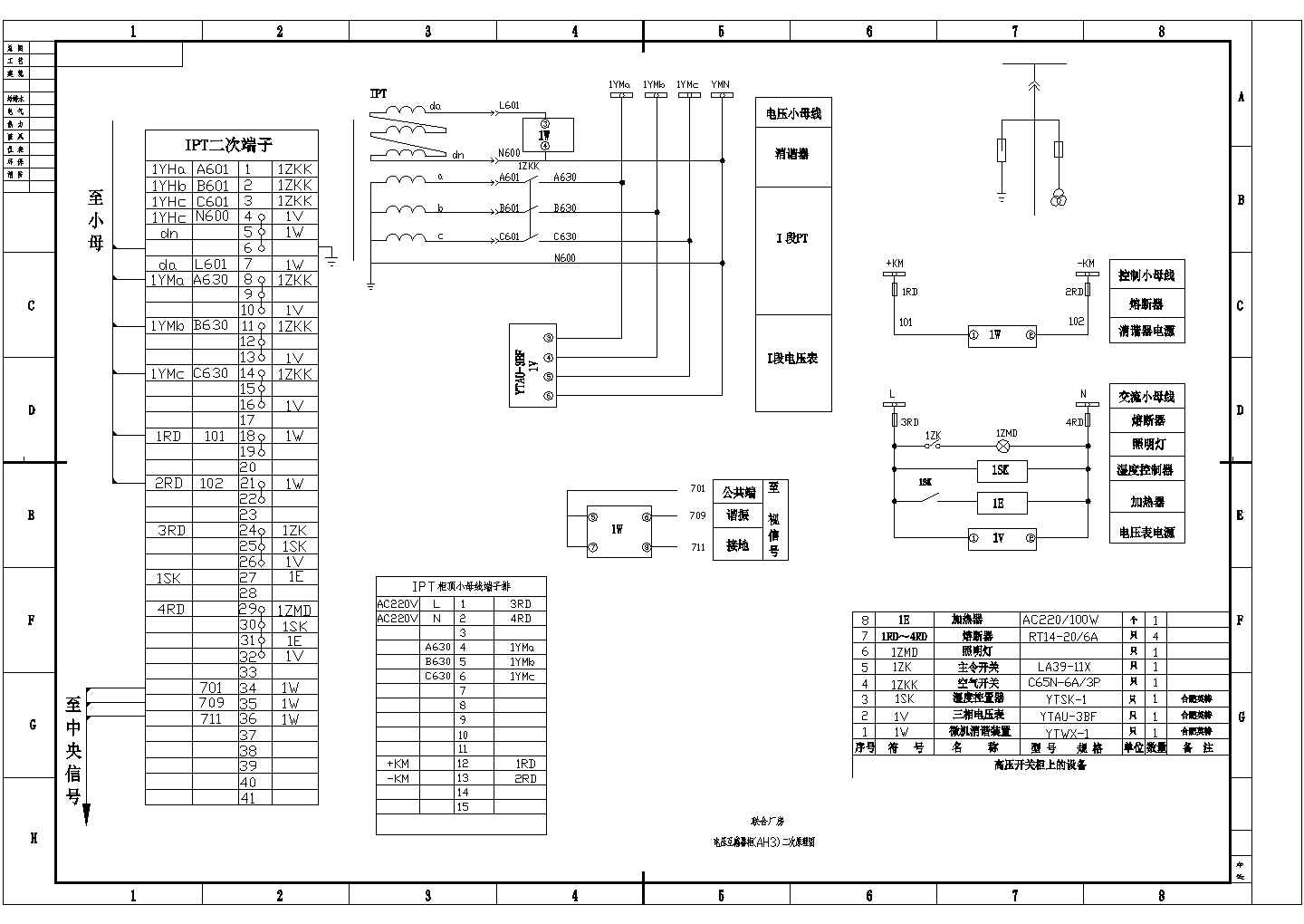 联合厂房高压配电柜系统设计方案全套CAD图纸