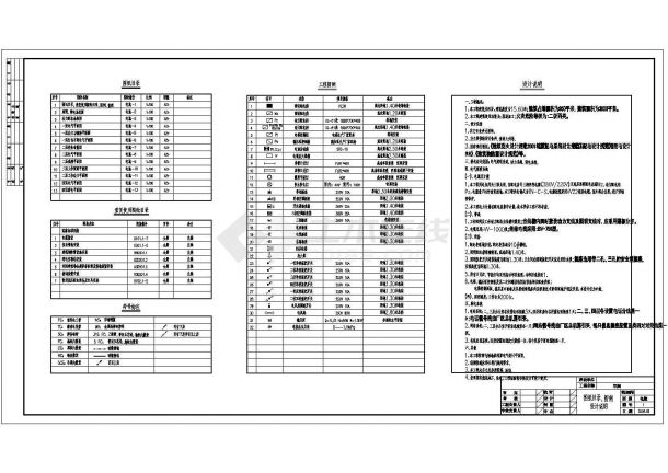 某服装厂强弱电设计方案及施工全套CAD图纸-图二