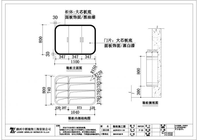【柳州】剪力墙结构住宅（三居室）室内装修设计施工图_图1