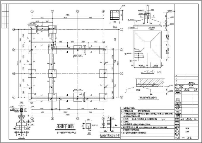 某地区钢结构锅炉房结构部分施工图_图1