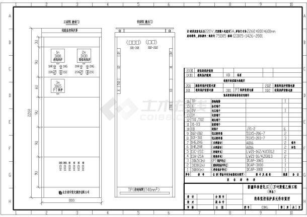 西总线路监控保护屏设计方案及施工全套CAD图纸-图一