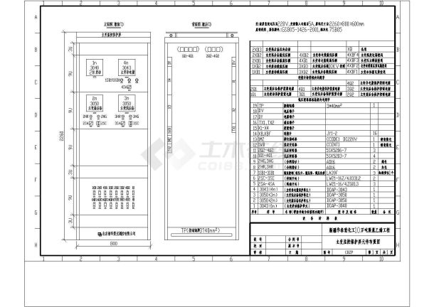 2#主变屏设计方案及施工全套CAD平面图-图一