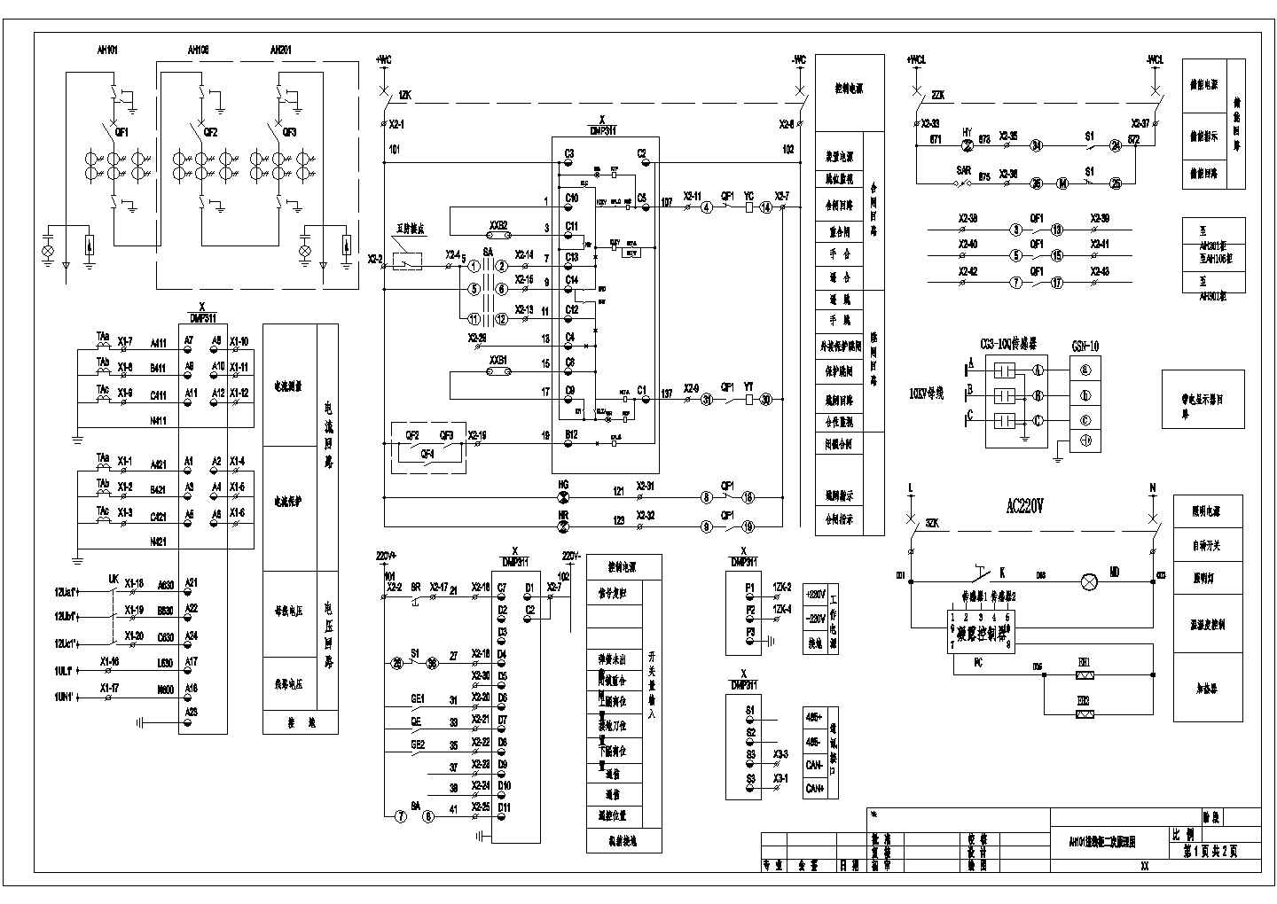 江苏森达电气控制设计方案全套CAD图纸