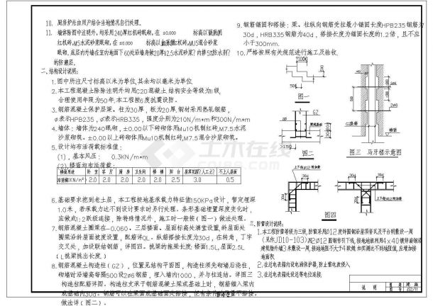 农民小康楼建筑设计方案及施工全套CAD图-图二