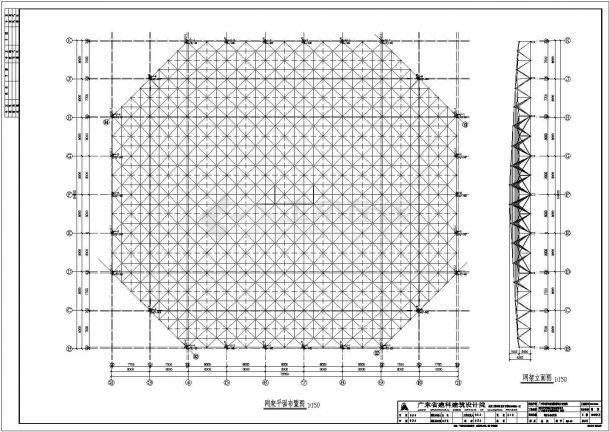 【广州】某体育学院体育馆正放四角锥网架结构施工图-图二