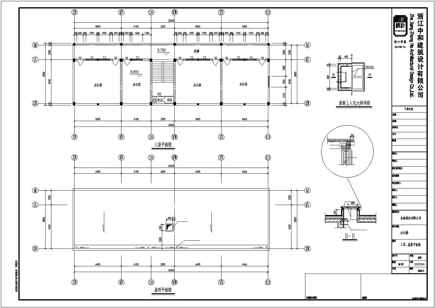 某地二级办公楼建筑专业设计施工图