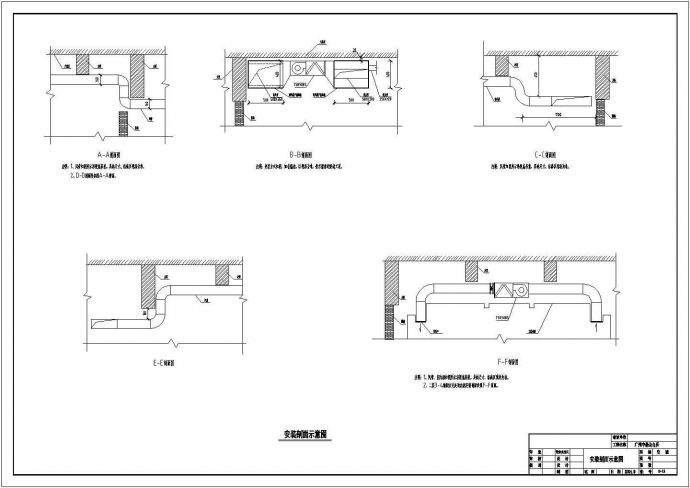 某中森会会所中央空调CAD设计图纸_图1
