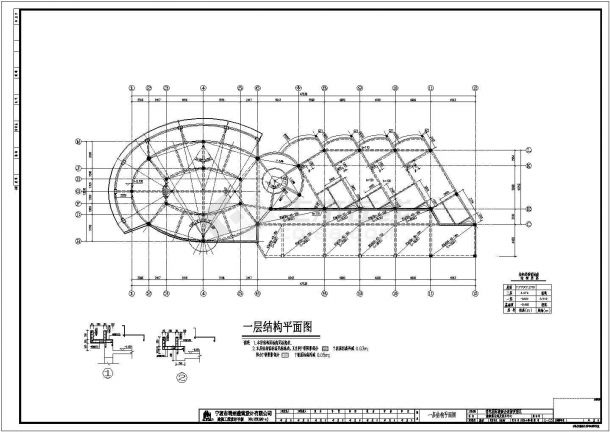 舟山某游艇俱乐部及展示中心结构图纸-图一