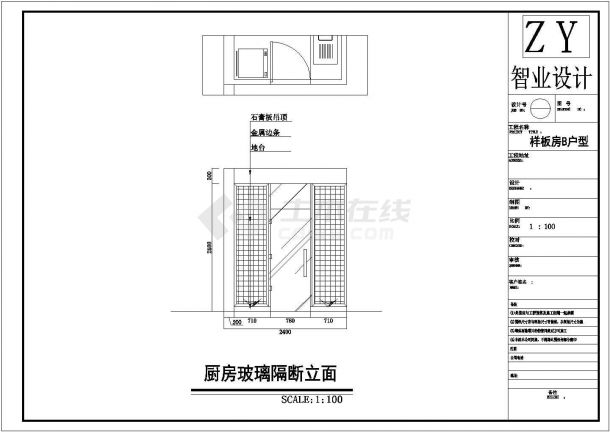 某地框架结构住宅（一居室）室内装修设计方案图-图一