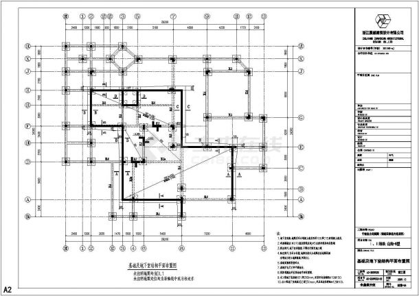 宁波三层（局部地下室）框架结构商场结构施工图-图二