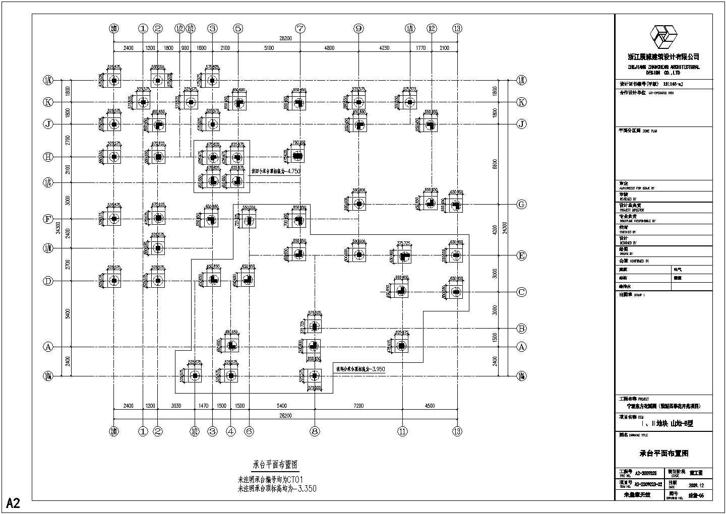 宁波三层（局部地下室）框架结构商场结构施工图