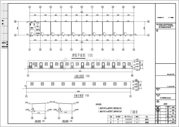 四川绵阳单层赈灾活动板房建筑设计施工图-图一