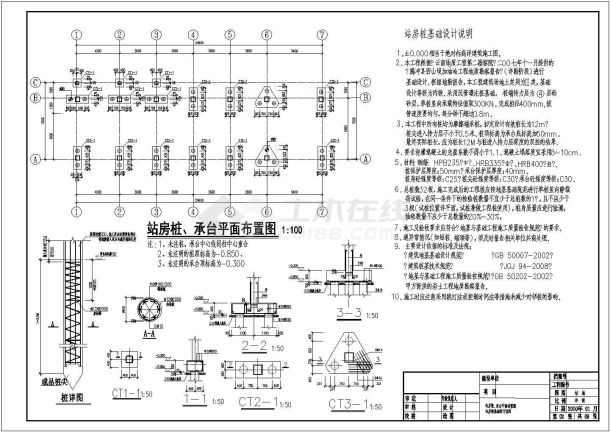 某地二层框架结构站房施工图纸（含罩棚，油罐）-图一