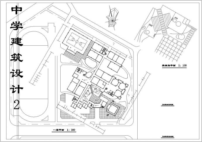 某地小型中学设计建筑cad图（共3张）_图1