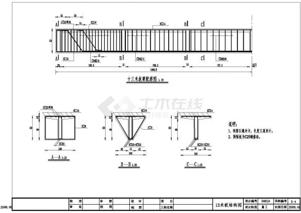 某33米T型梁板桥梁技施阶段结构钢筋图-图二