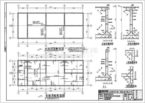 山西郭庄矿井水水池、地下一层混凝土结构、结构施工图-图二