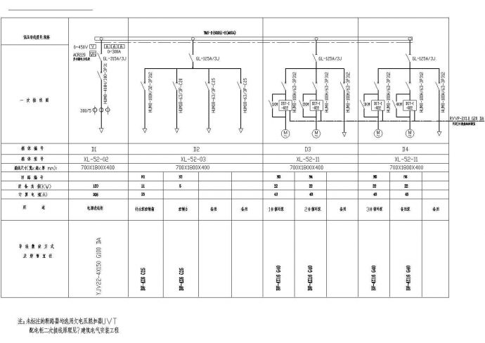 某地区大型热交换站电气设计图纸（全套）_图1
