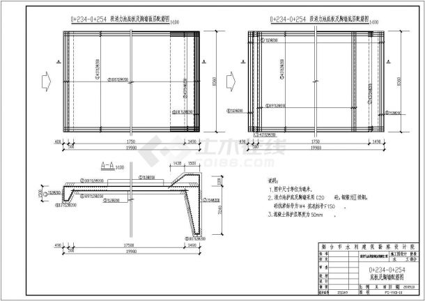 某小型水库溢洪道三级跌水设计图纸-图一