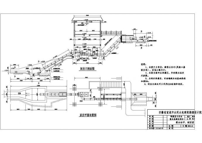 郎溪县小农水重点县建设项目提水泵站设计图纸_图1
