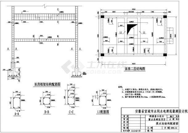 郎溪县小农水重点县建设项目提水泵站设计图纸-图二