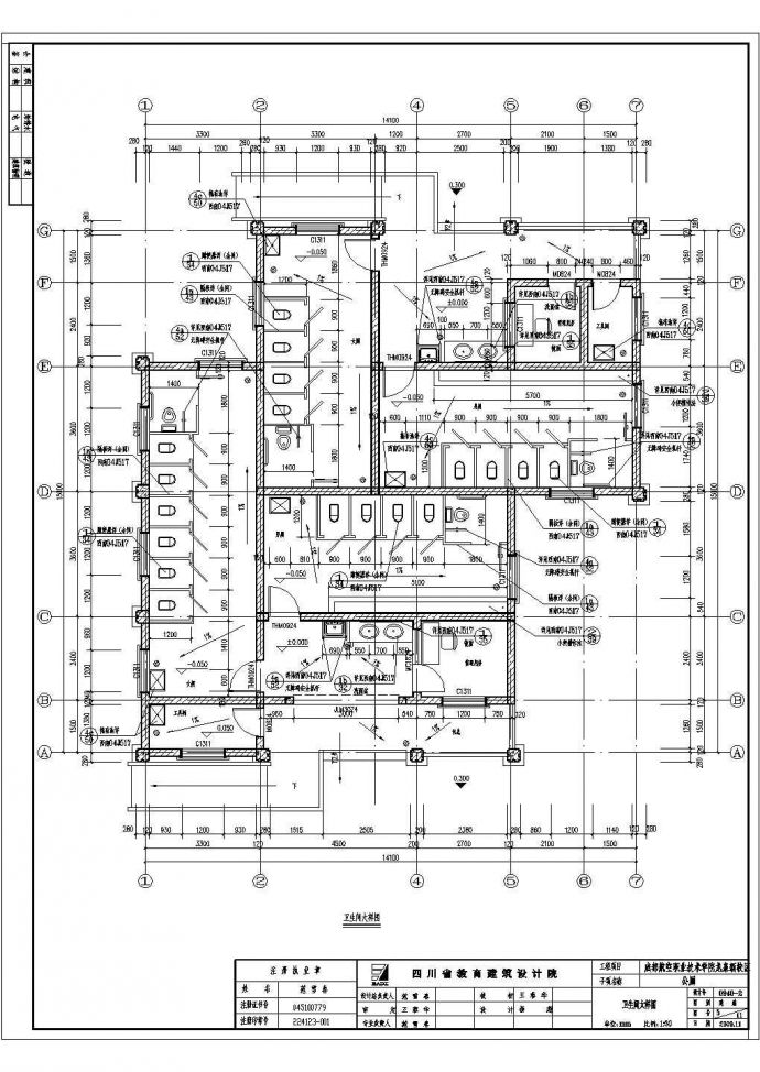 成都航空职业技术学院单层砖混结构公厕建筑施工图纸_图1