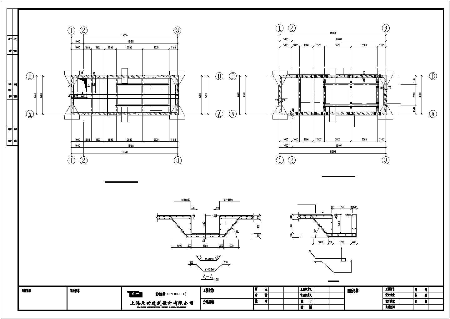 上海某扩建厂房水泵房结构设计施工图