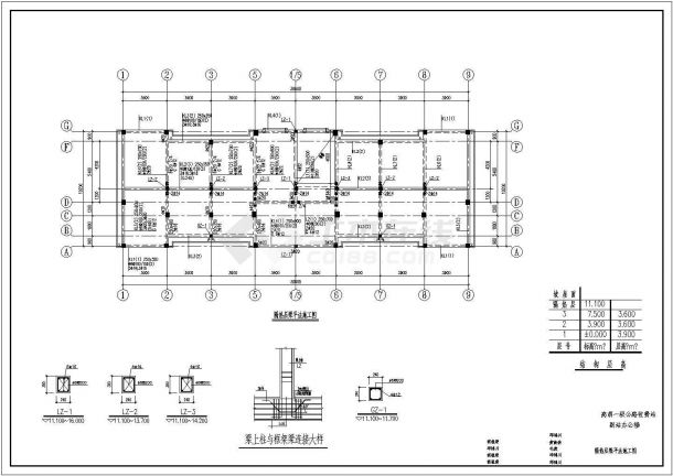 某地公路收费站办公楼现浇钢筋混凝土框架结构施工图-图二