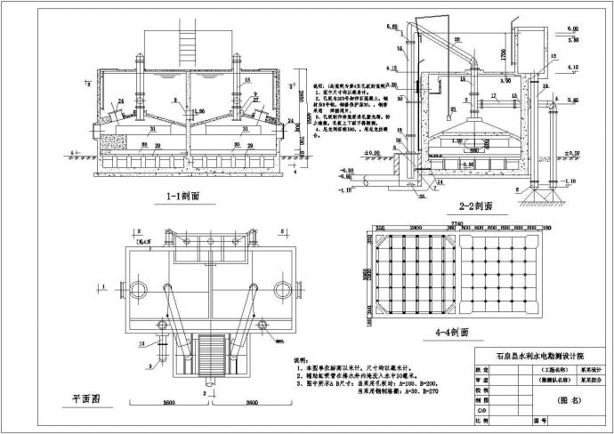 石泉县湘子河供水工程初步设计阶段结构布置图_图1