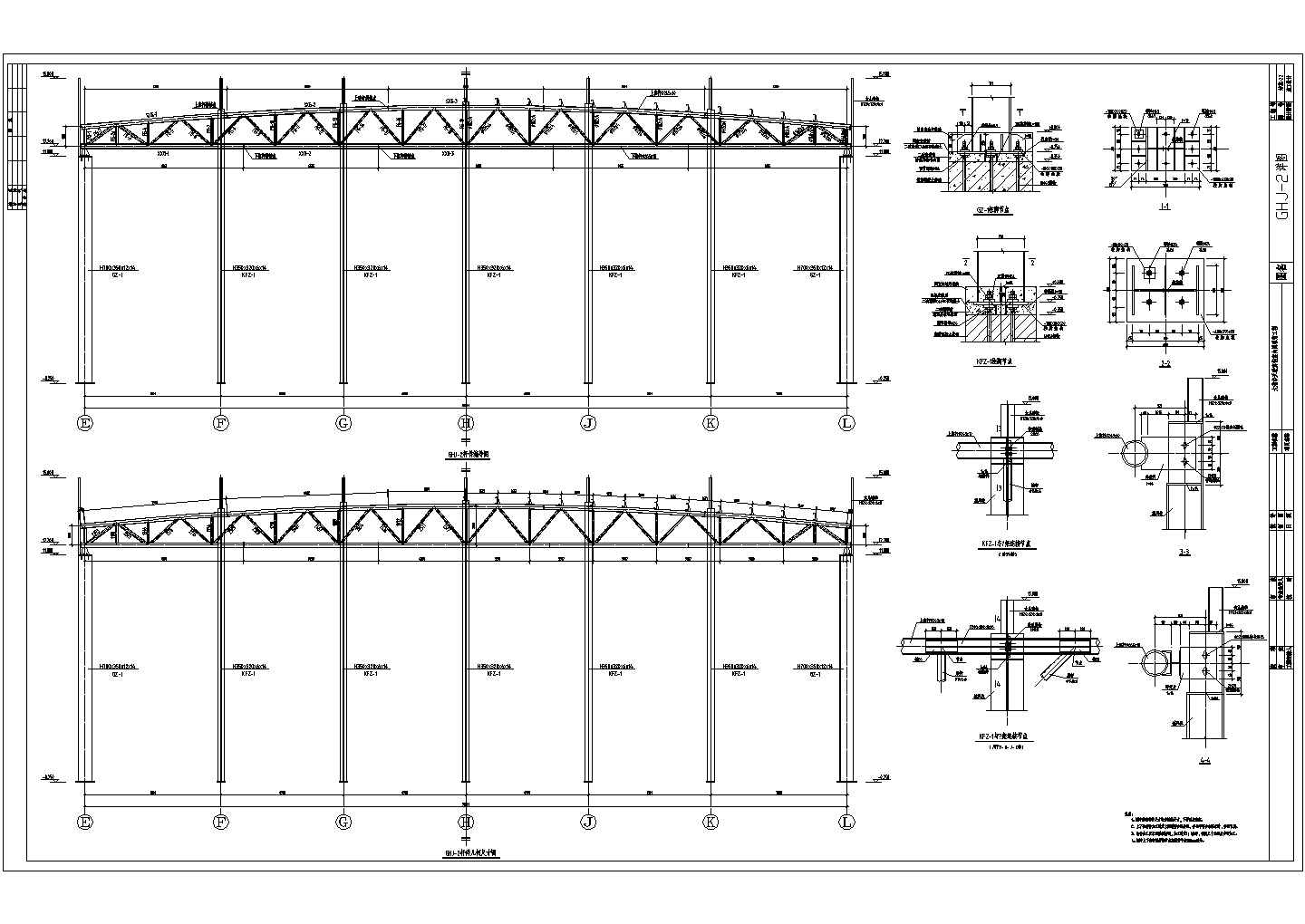 某地一单层桁架结构网球场钢构部分施工图