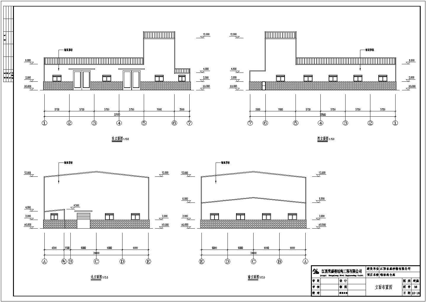 某地单层钢结构仓库建筑及结构设计施工图